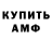 Амфетамин 97% Mr. Dyaika