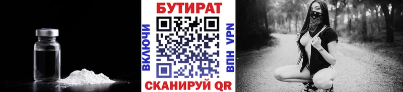 Купить Катайск Бутират BDO 33%