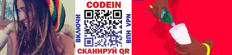 Купить  Катайск  Codein Purple Drank 