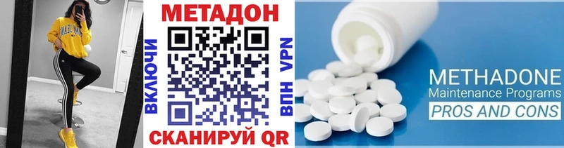Купить  Катайск  Метадон methadone 